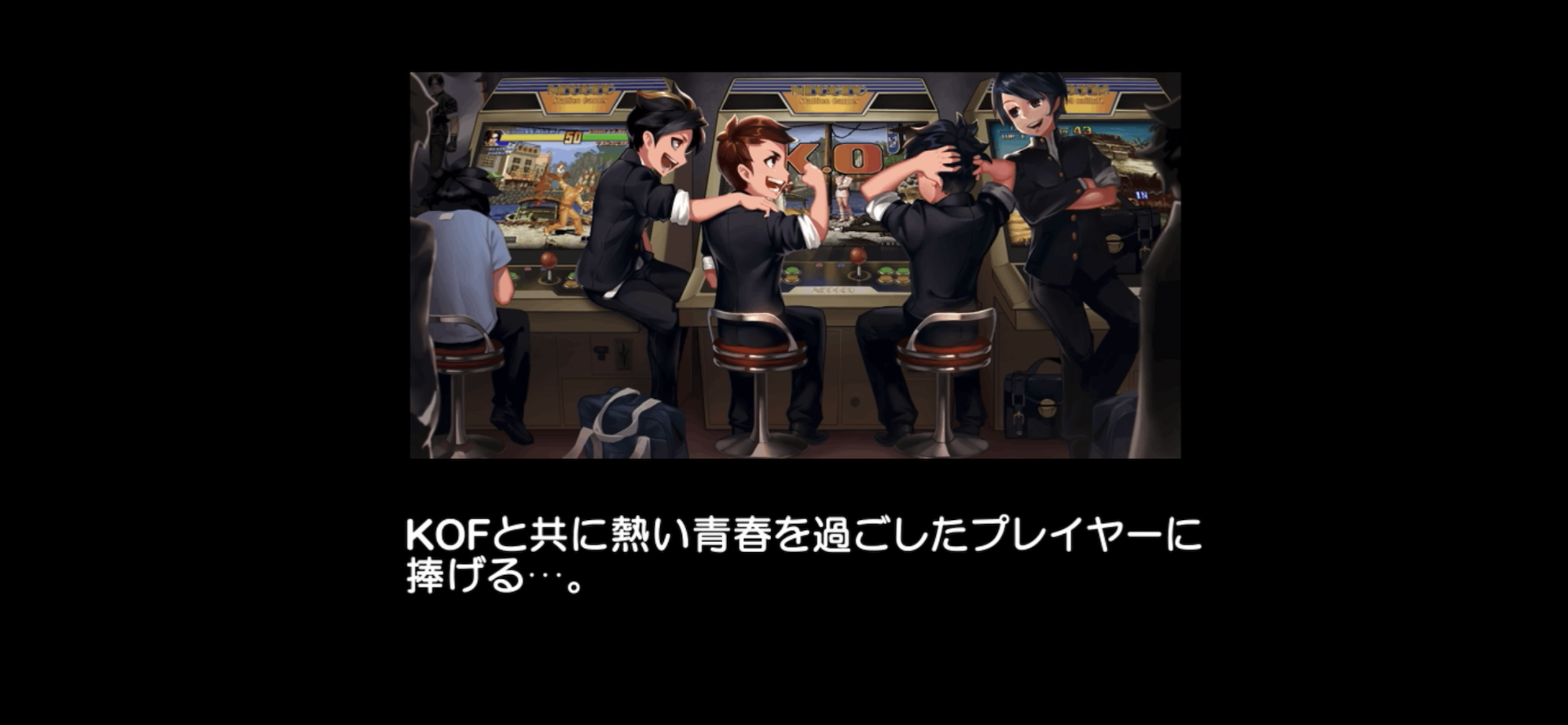 『THE KING OF FIGHTERS '98 UM OL』の魅力
