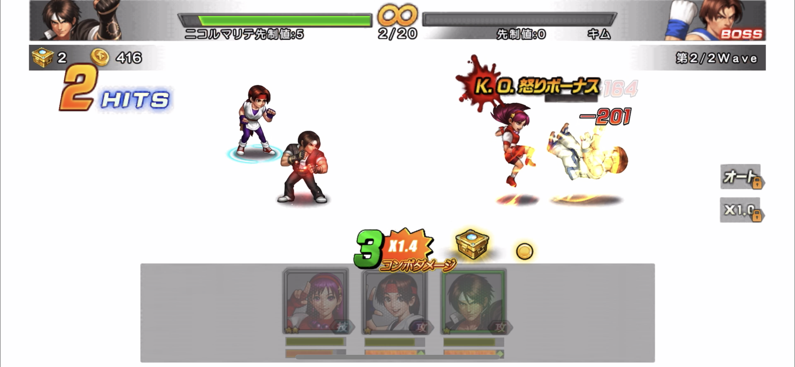『THE KING OF FIGHTERS '98 UM OL』の魅力②